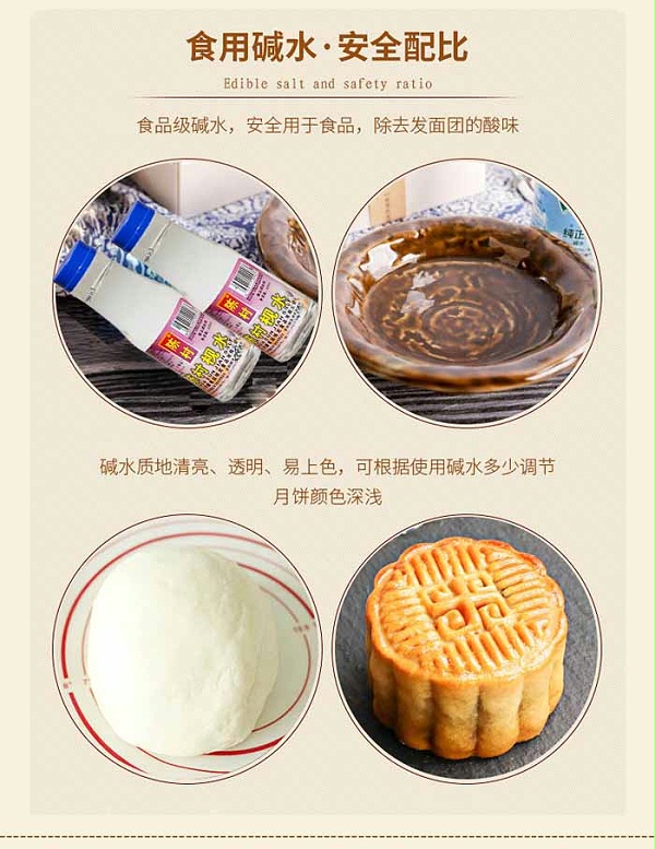 月饼颜色对比图